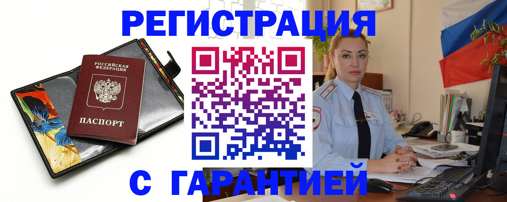 прописка для кредита в Тырныаузе