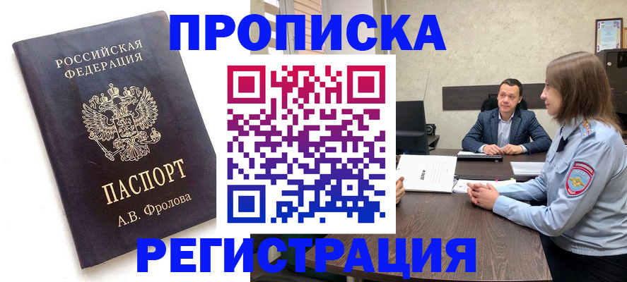 временная регистрация адрес в Тырныаузе