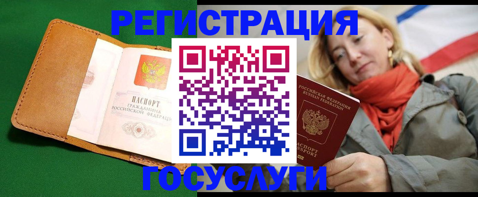 прописка регистрация в Тырныаузе