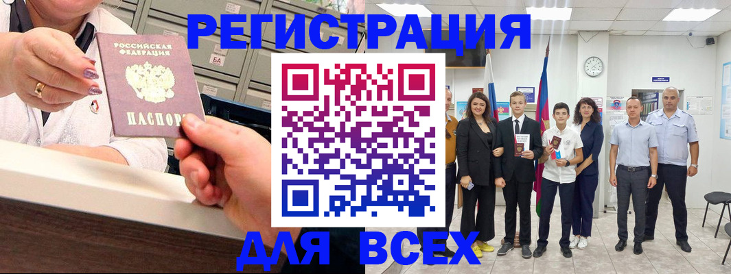 временная регистрация гарантия в Тырныаузе