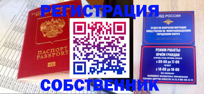 временная прописка в Тырныаузе