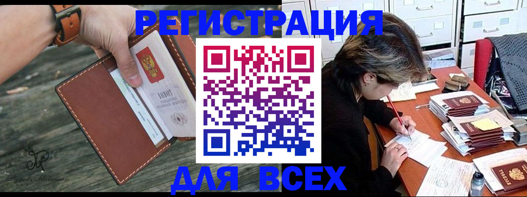 прописка поиск в Тырныаузе