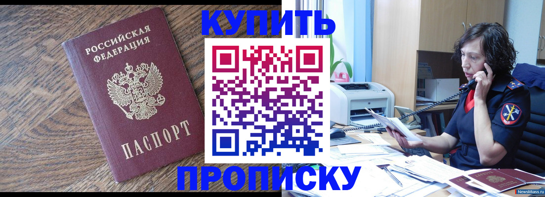 прописка в Тырныаузе